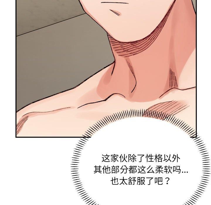 《微妙关系》漫画 第42話