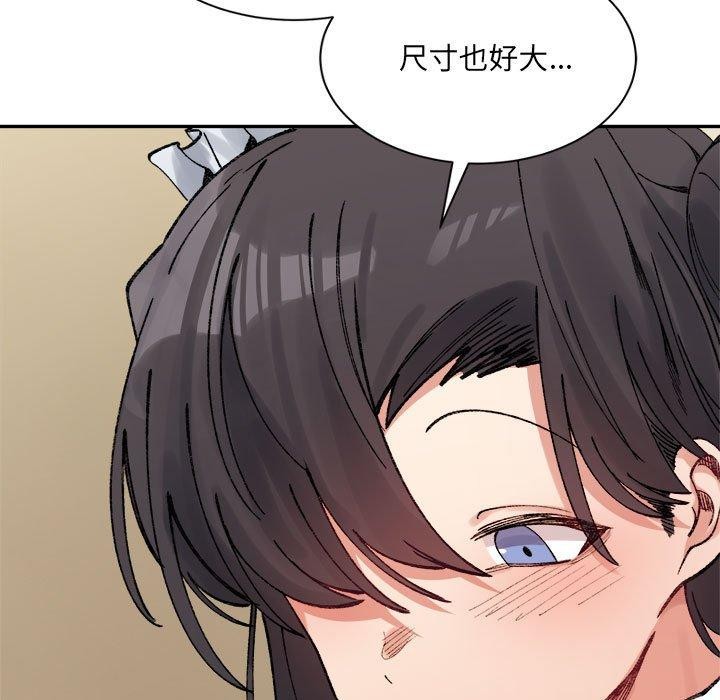 《微妙关系》漫画 第42話