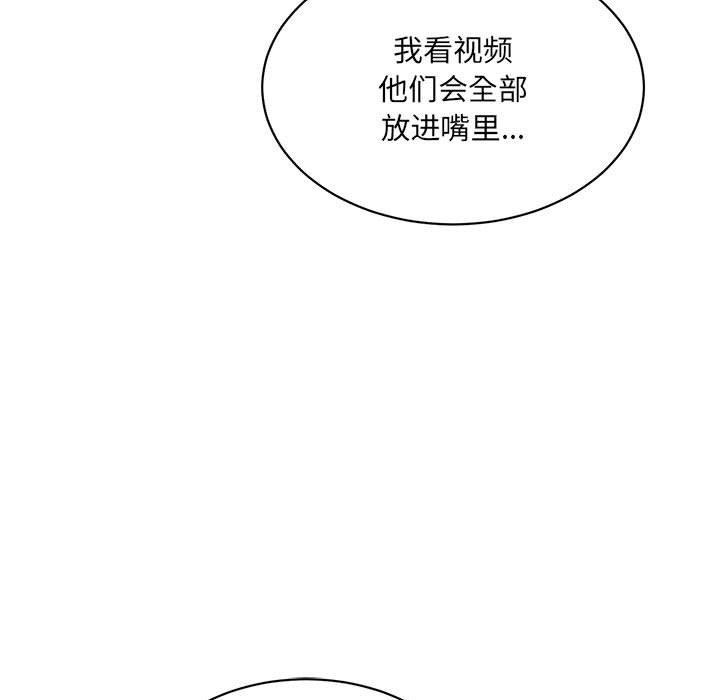 《微妙关系》漫画 第42話