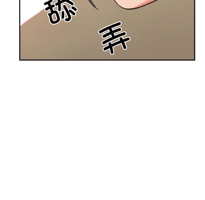 《微妙关系》漫画 第42話