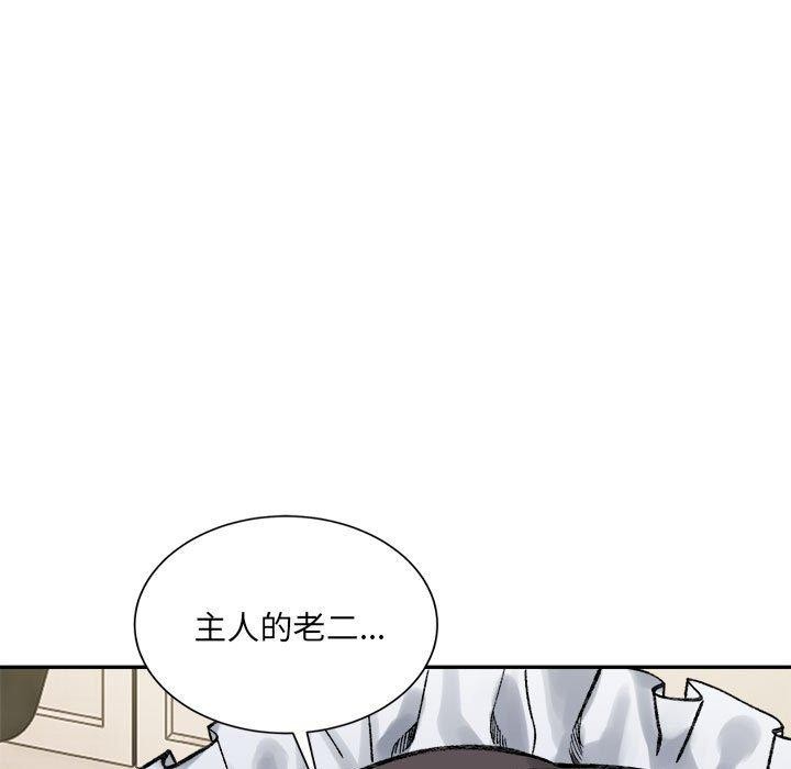 《微妙关系》漫画 第42話