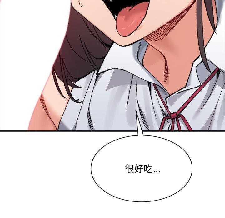 《微妙关系》漫画 第42話