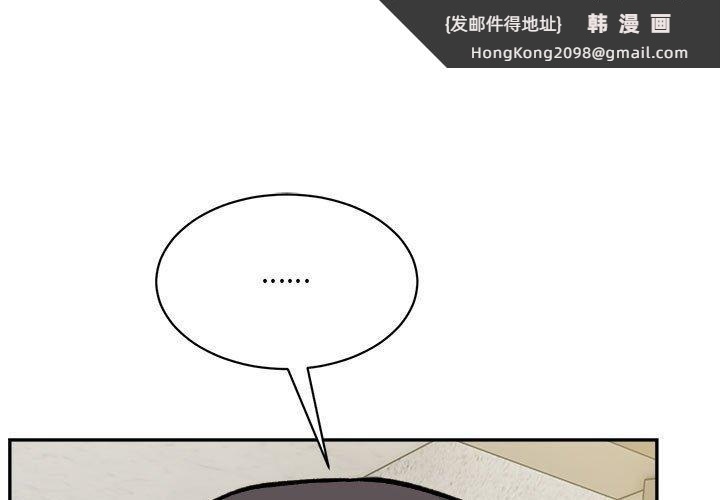 《微妙关系》漫画 第43話