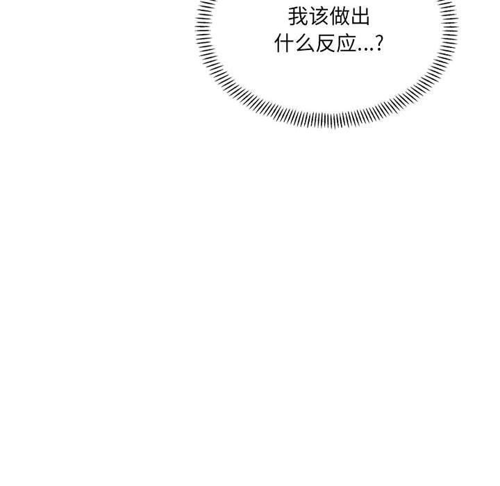 《微妙关系》漫画 第43話