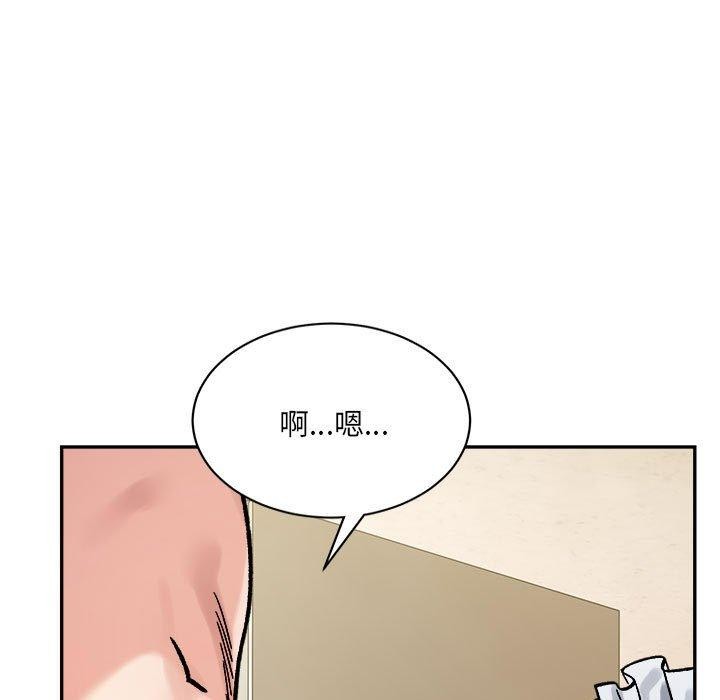 《微妙关系》漫画 第43話
