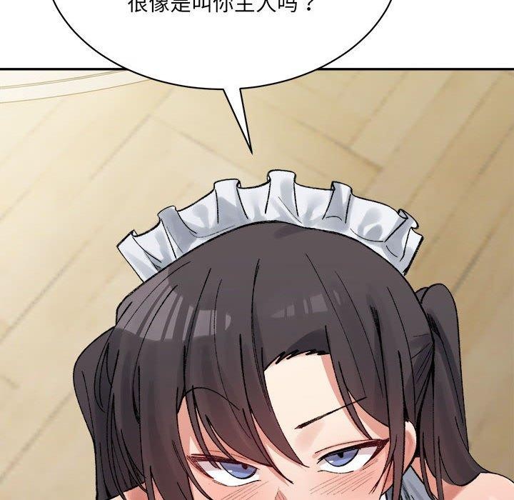 《微妙关系》漫画 第43話