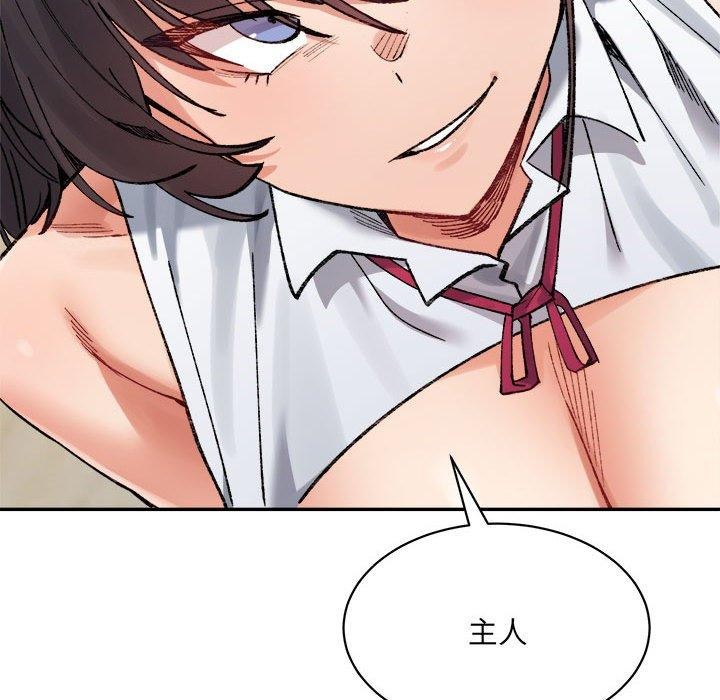 《微妙关系》漫画 第43話