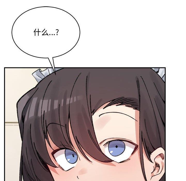 《微妙关系》漫画 第43話
