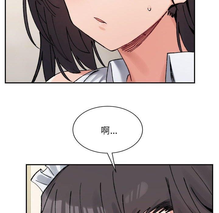 《微妙关系》漫画 第43話