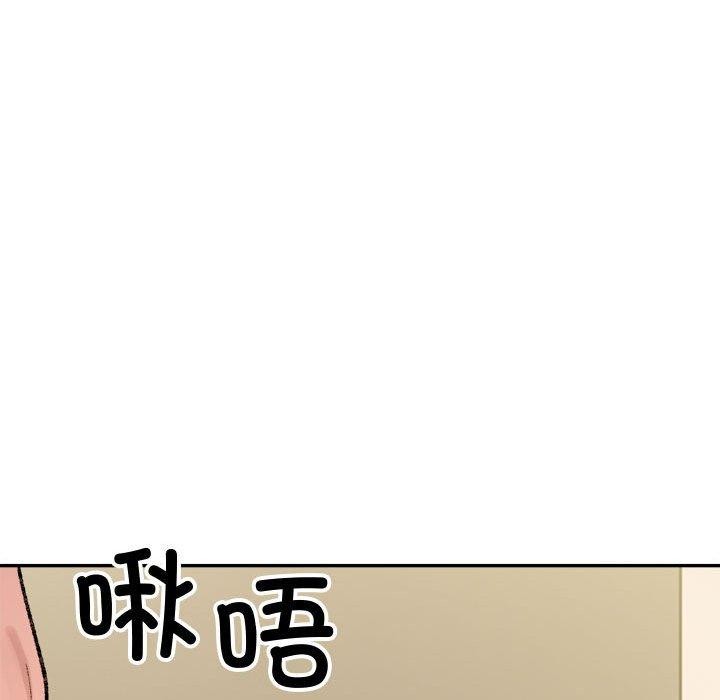 《微妙关系》漫画 第43話