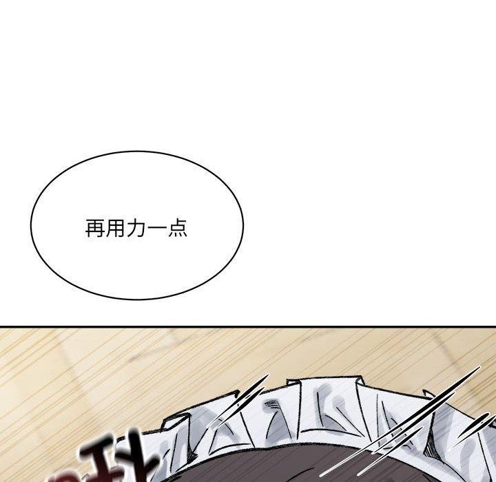 《微妙关系》漫画 第43話