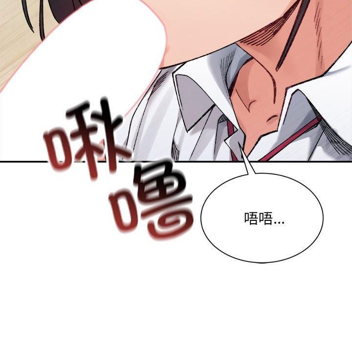 《微妙关系》漫画 第43話