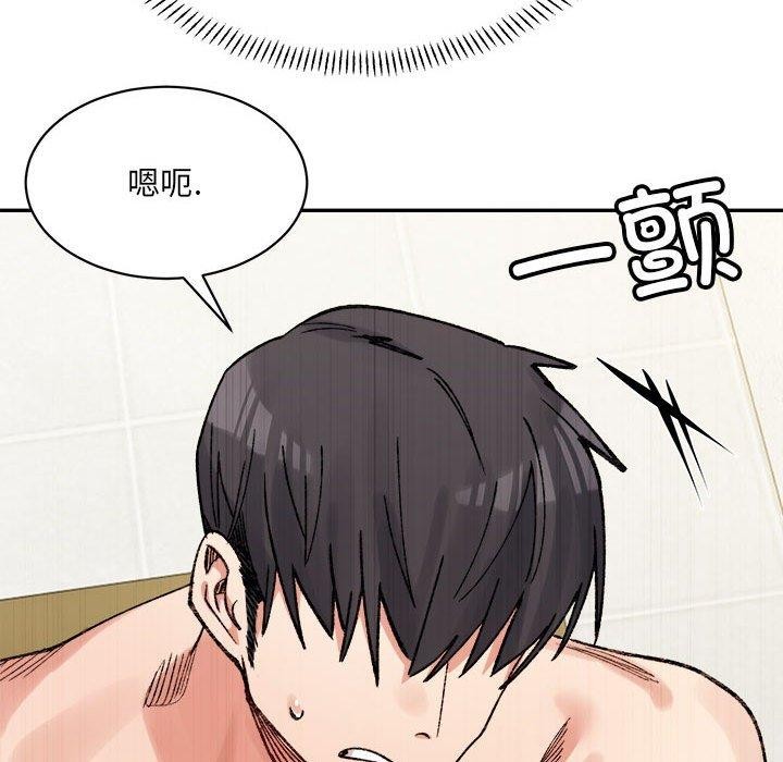 《微妙关系》漫画 第43話