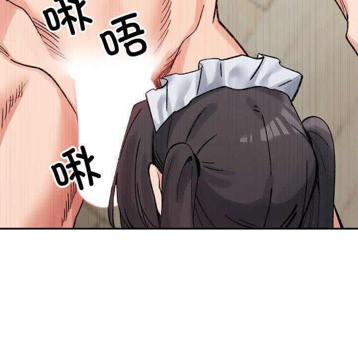 《微妙关系》漫画 第43話