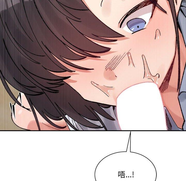 《微妙关系》漫画 第43話