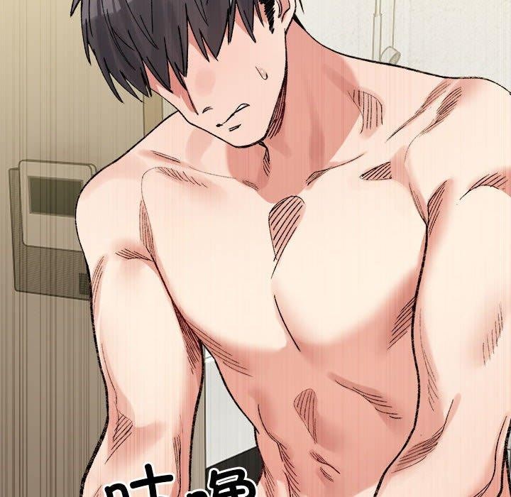 《微妙关系》漫画 第43話
