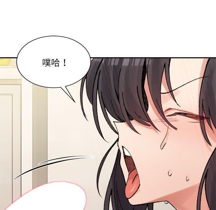 《微妙关系》漫画 第43話