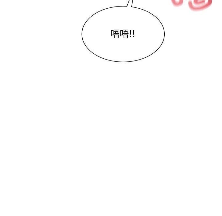 《微妙关系》漫画 第43話