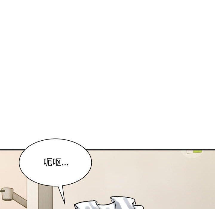 《微妙关系》漫画 第43話