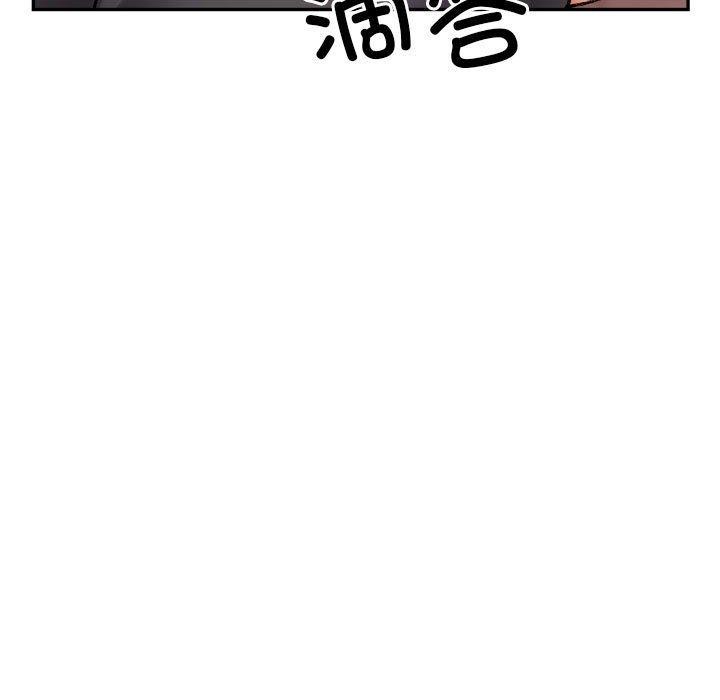 《微妙关系》漫画 第43話