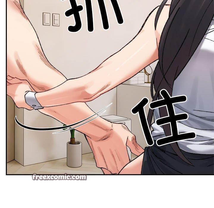 《微妙关系》漫画 第43話