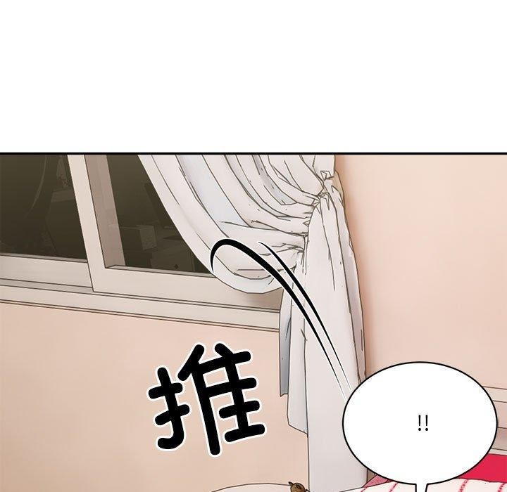 《微妙关系》漫画 第43話