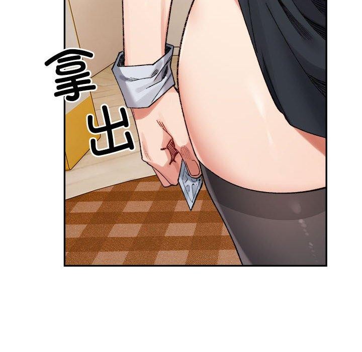 《微妙关系》漫画 第43話