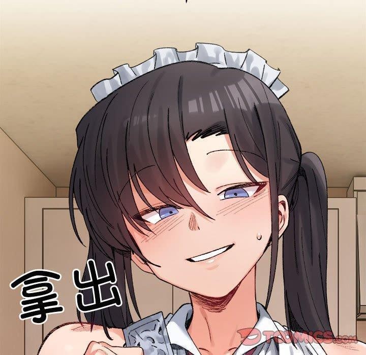 《微妙关系》漫画 第43話