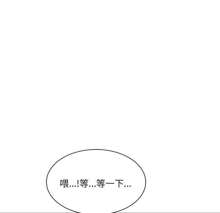 《微妙关系》漫画 第43話