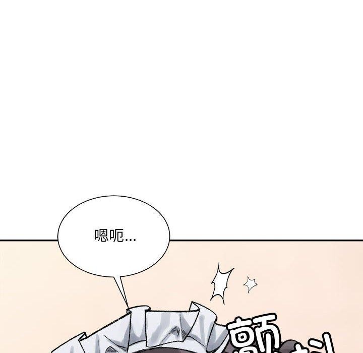 《微妙关系》漫画 第43話