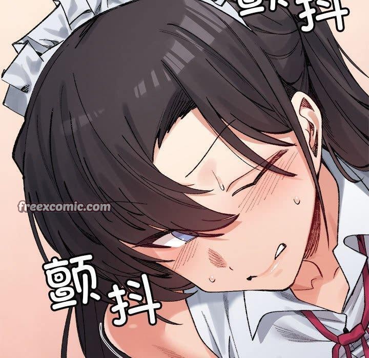 《微妙关系》漫画 第43話