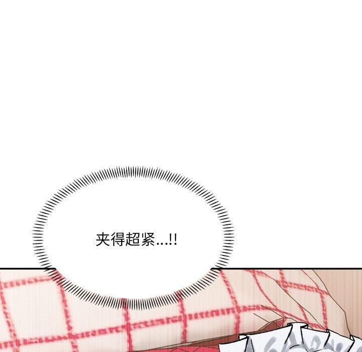 《微妙关系》漫画 第43話