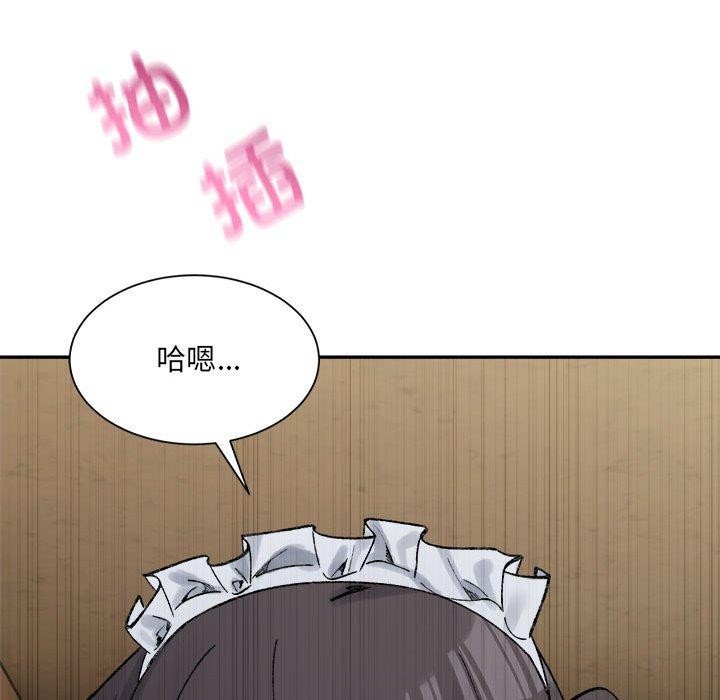 《微妙关系》漫画 第43話