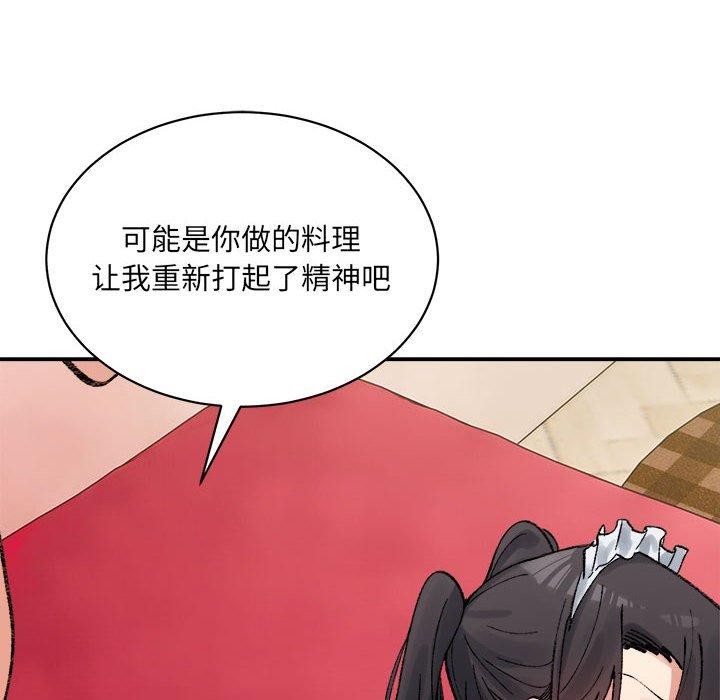 《微妙关系》漫画 第43話