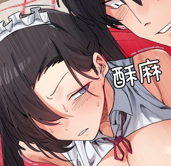《微妙关系》漫画 第43話