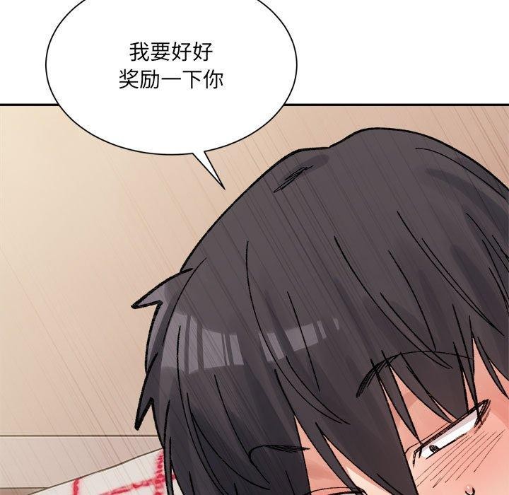 《微妙关系》漫画 第43話