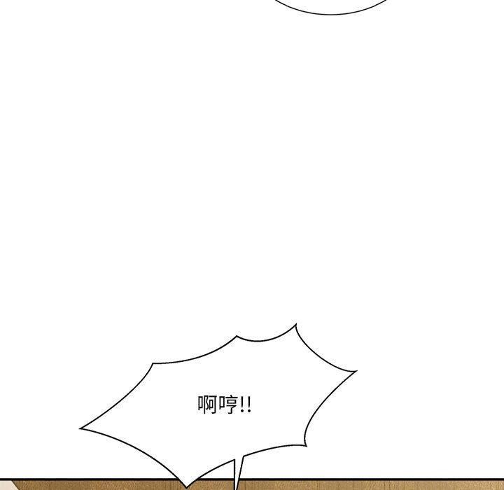 《微妙关系》漫画 第43話