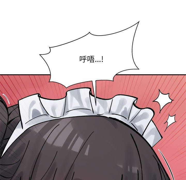 《微妙关系》漫画 第43話