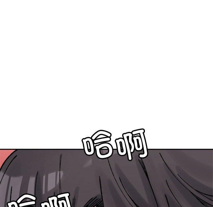 《微妙关系》漫画 第43話