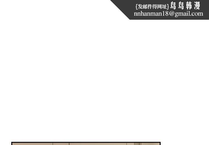 《微妙关系》漫画 第44話