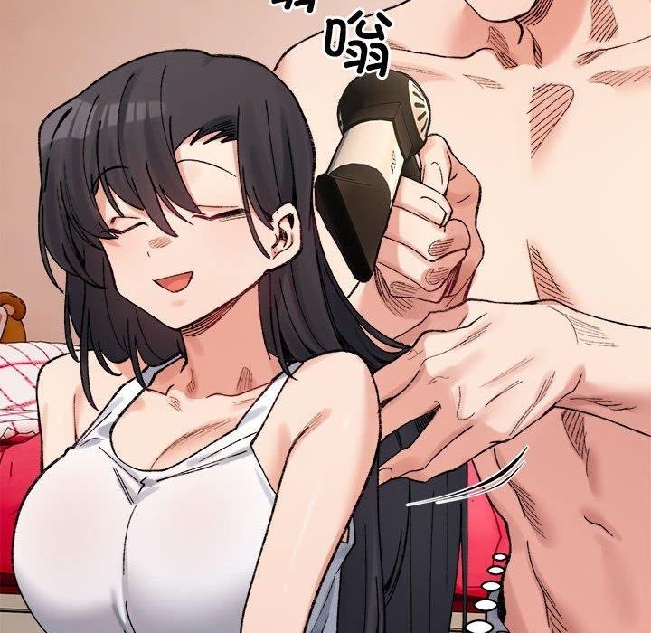 《微妙关系》漫画 第44話