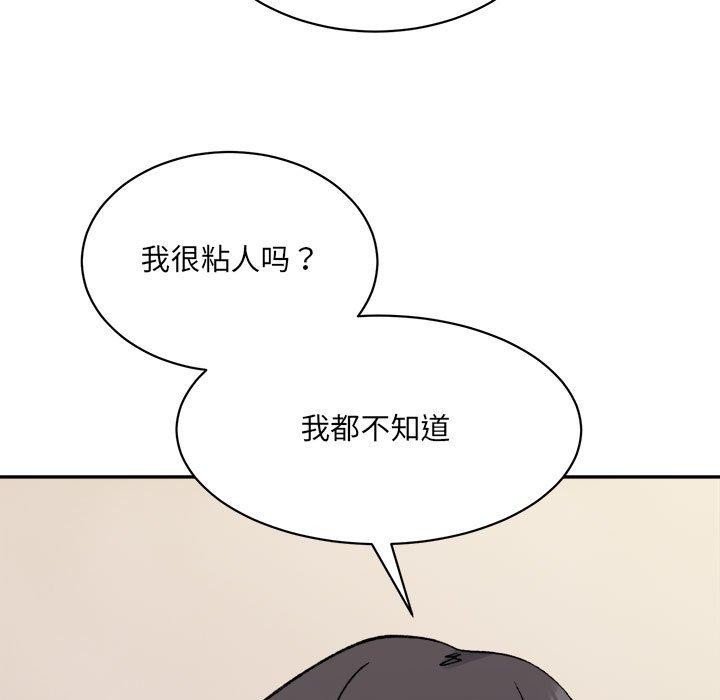 《微妙关系》漫画 第44話