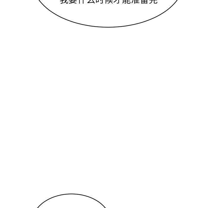 《微妙关系》漫画 第44話