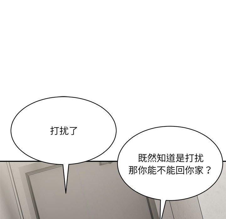 《微妙关系》漫画 第44話