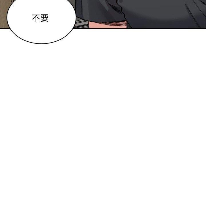 《微妙关系》漫画 第44話
