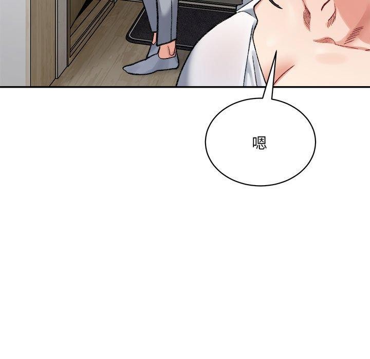 《微妙关系》漫画 第44話