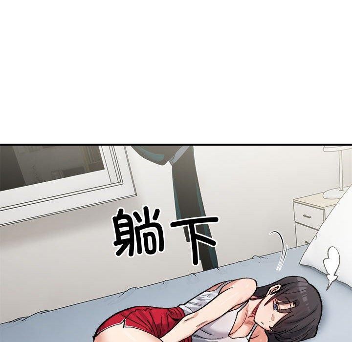 《微妙关系》漫画 第44話