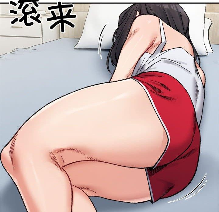 《微妙关系》漫画 第44話
