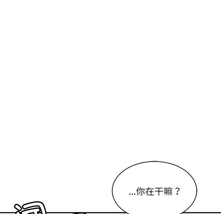 《微妙关系》漫画 第44話