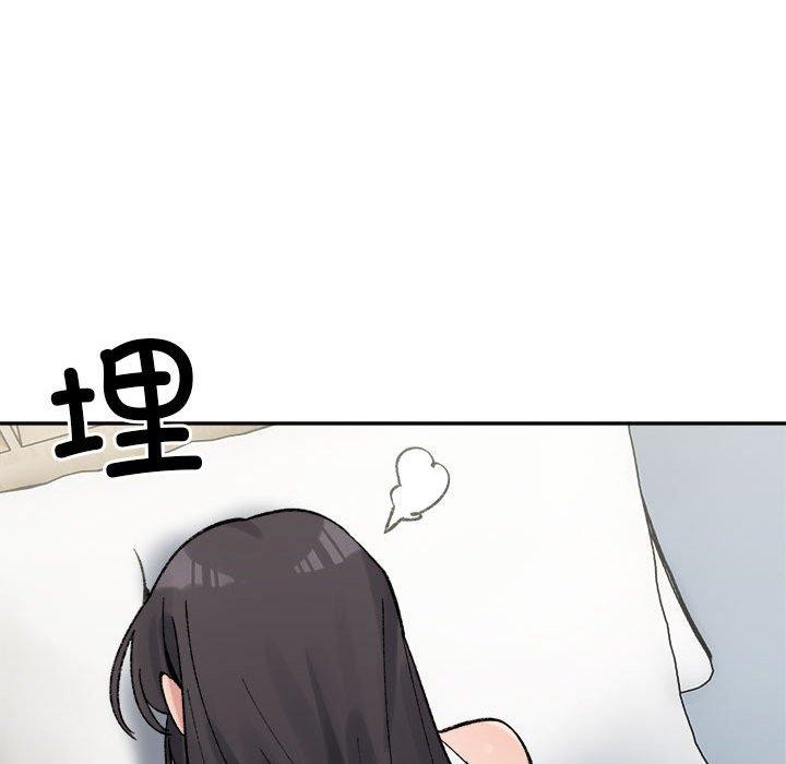 《微妙关系》漫画 第44話